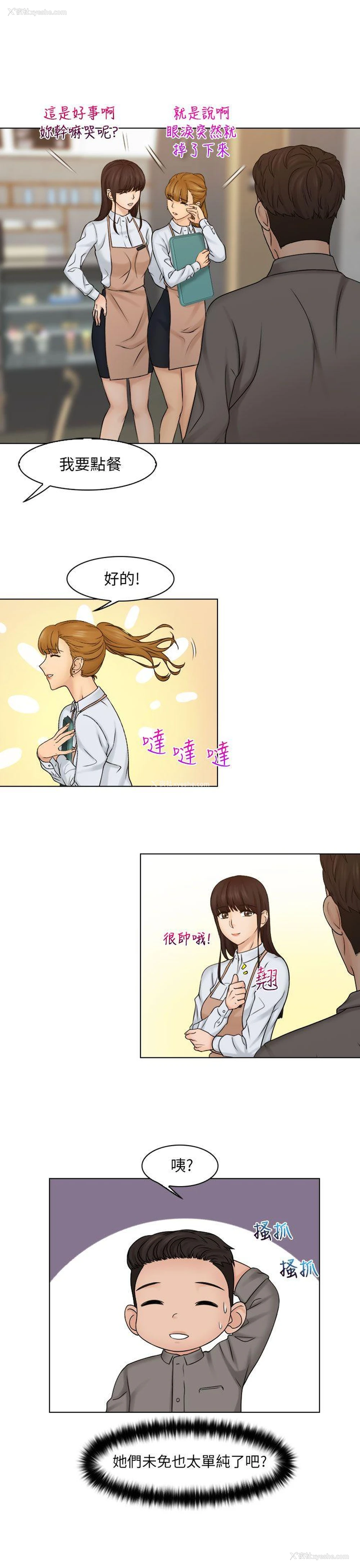 15P - 俏妞咖啡馆
