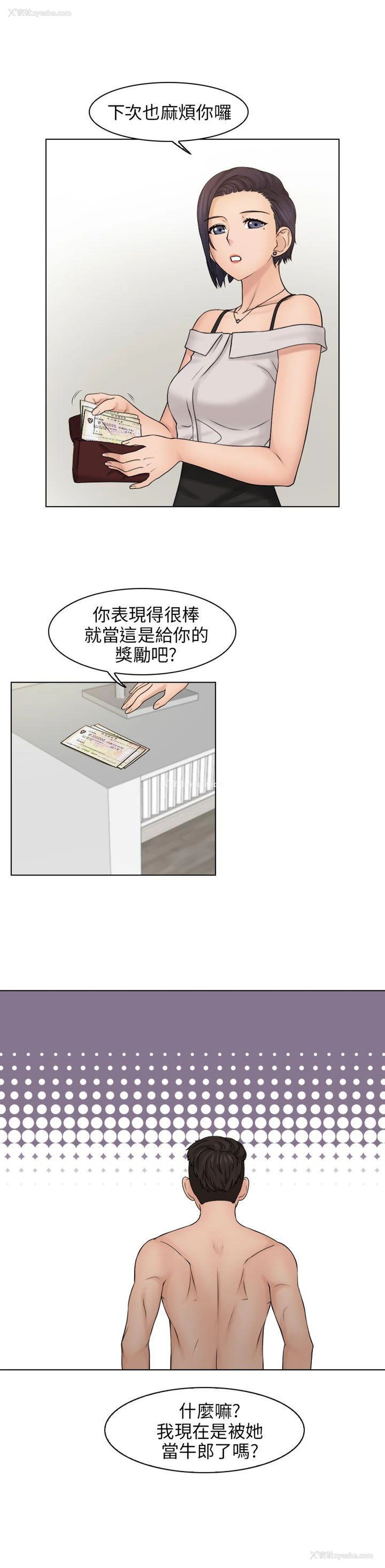 2P - 俏妞咖啡馆
