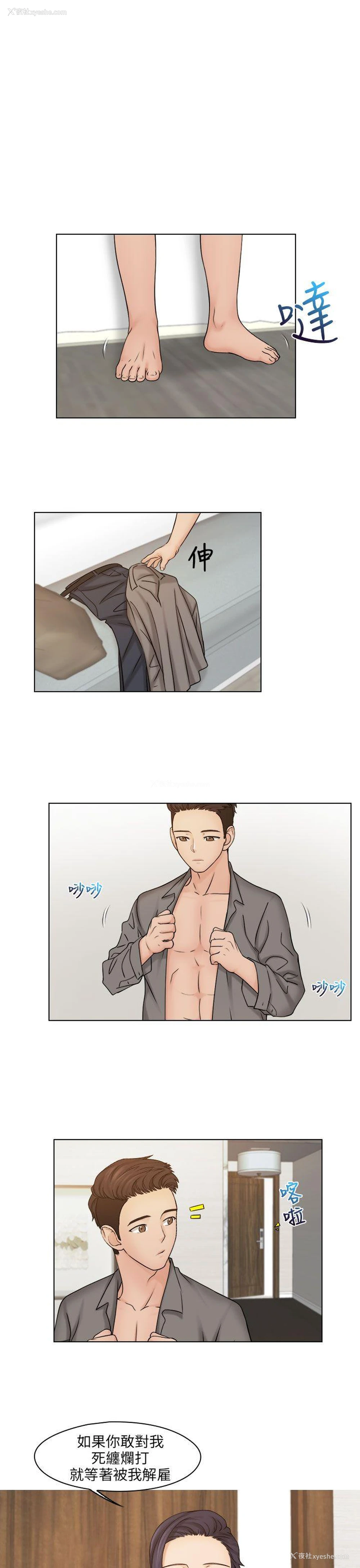 3P - 俏妞咖啡馆