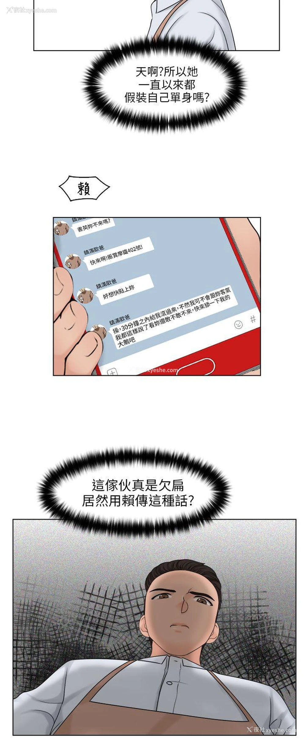 14P - 俏妞咖啡馆