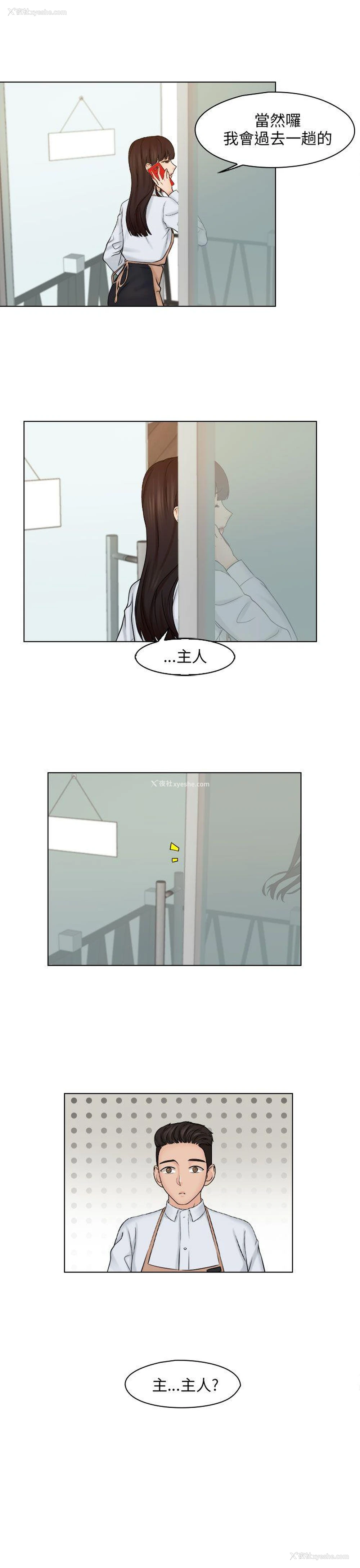 1P - 俏妞咖啡馆