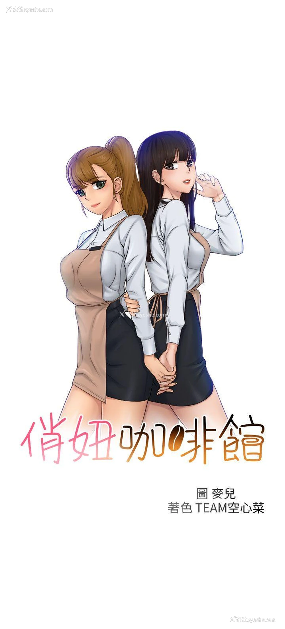 2P - 俏妞咖啡馆