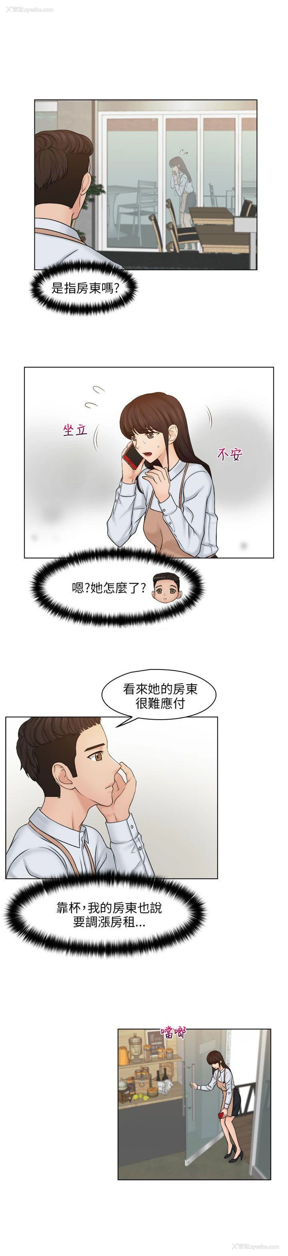 3P - 俏妞咖啡馆