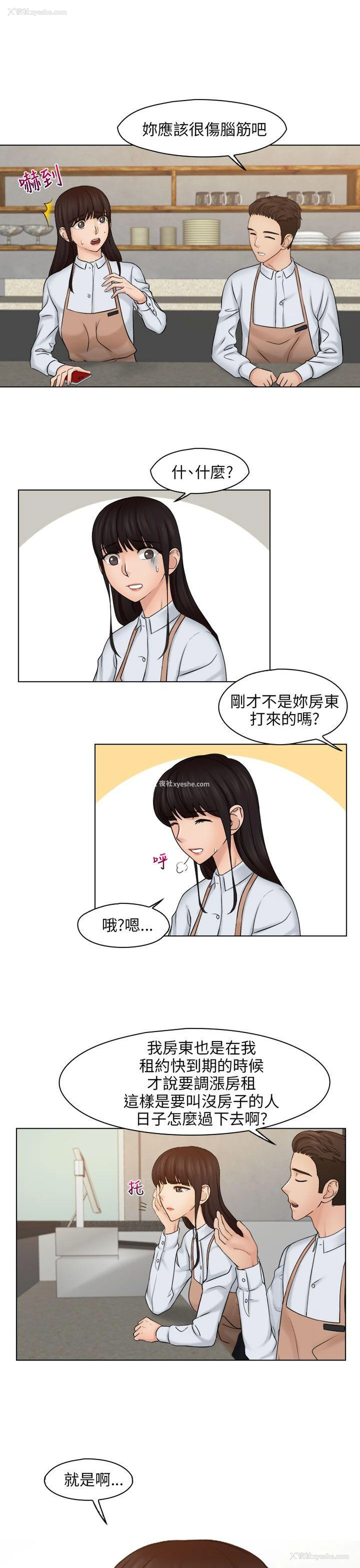 5P - 俏妞咖啡馆