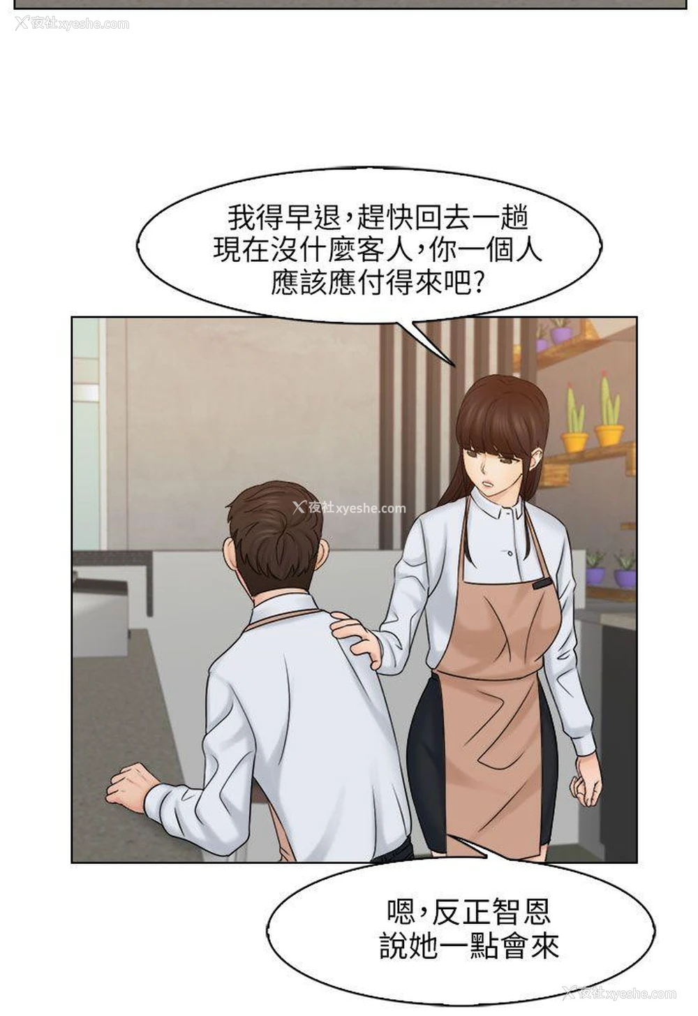 8P - 俏妞咖啡馆