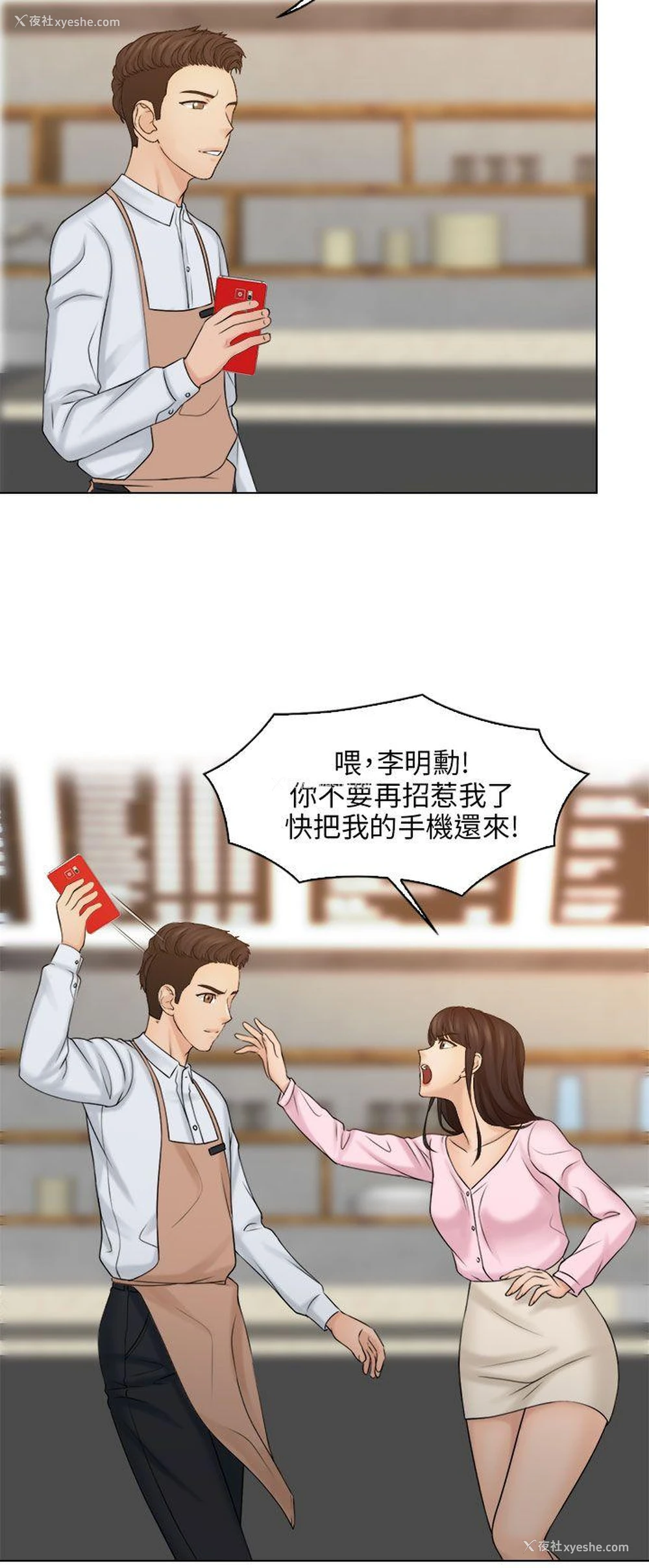 11P - 俏妞咖啡馆