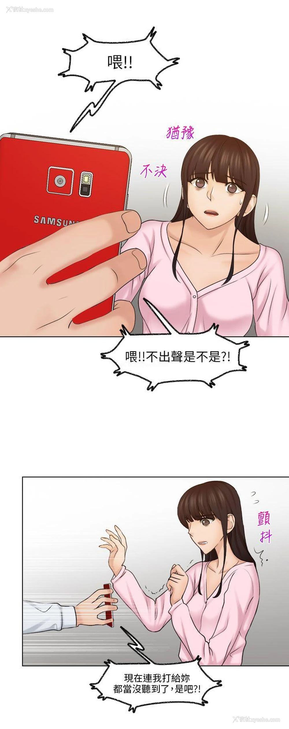 13P - 俏妞咖啡馆