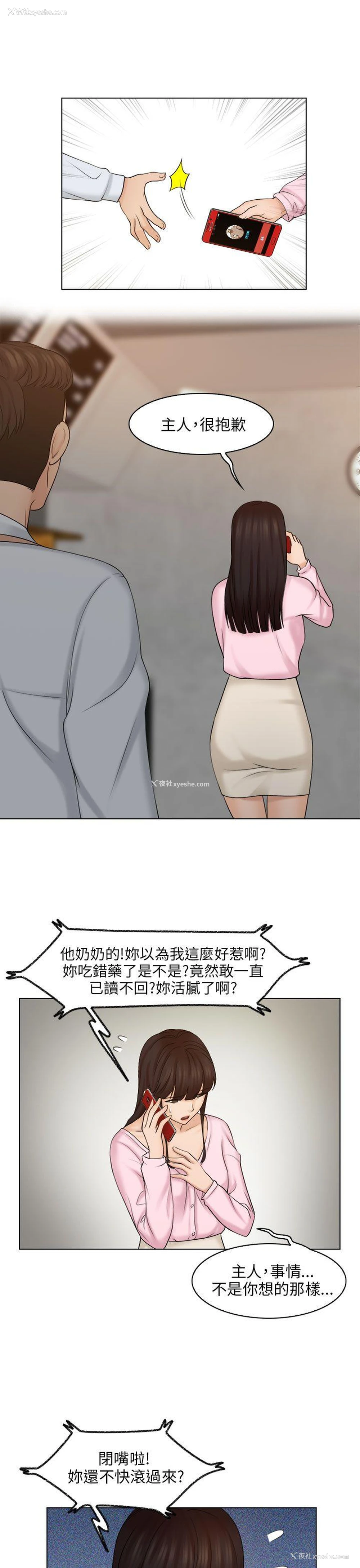 14P - 俏妞咖啡馆