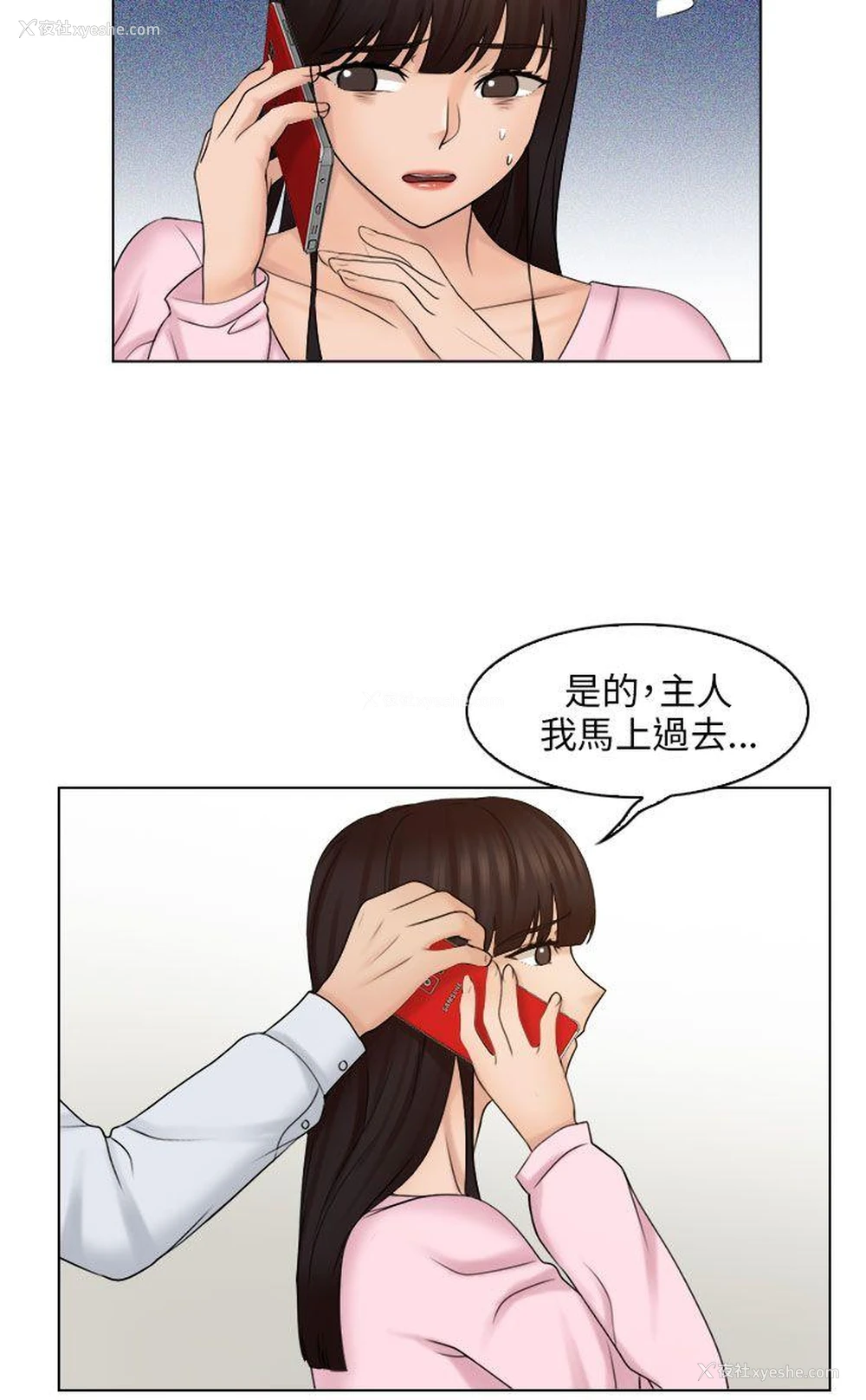 15P - 俏妞咖啡馆