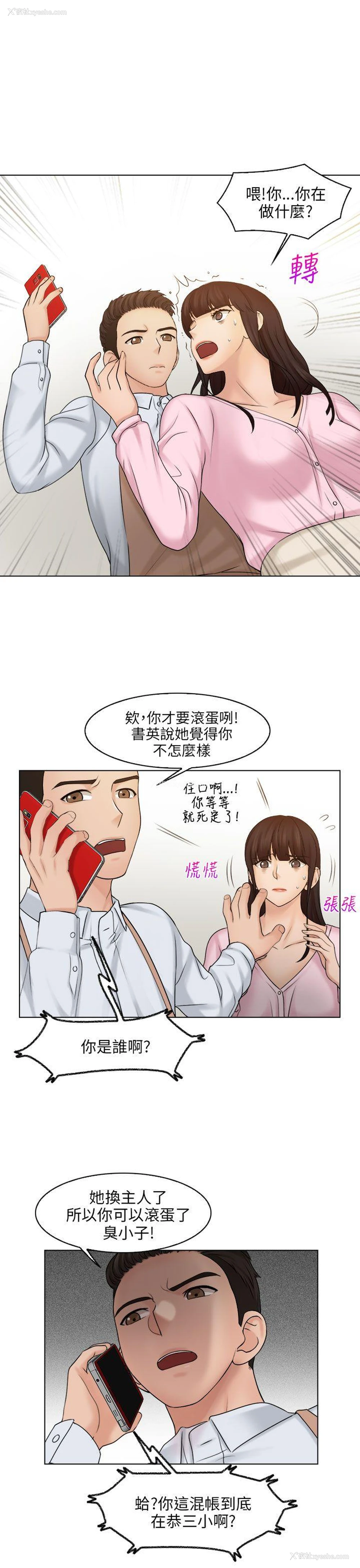 16P - 俏妞咖啡馆