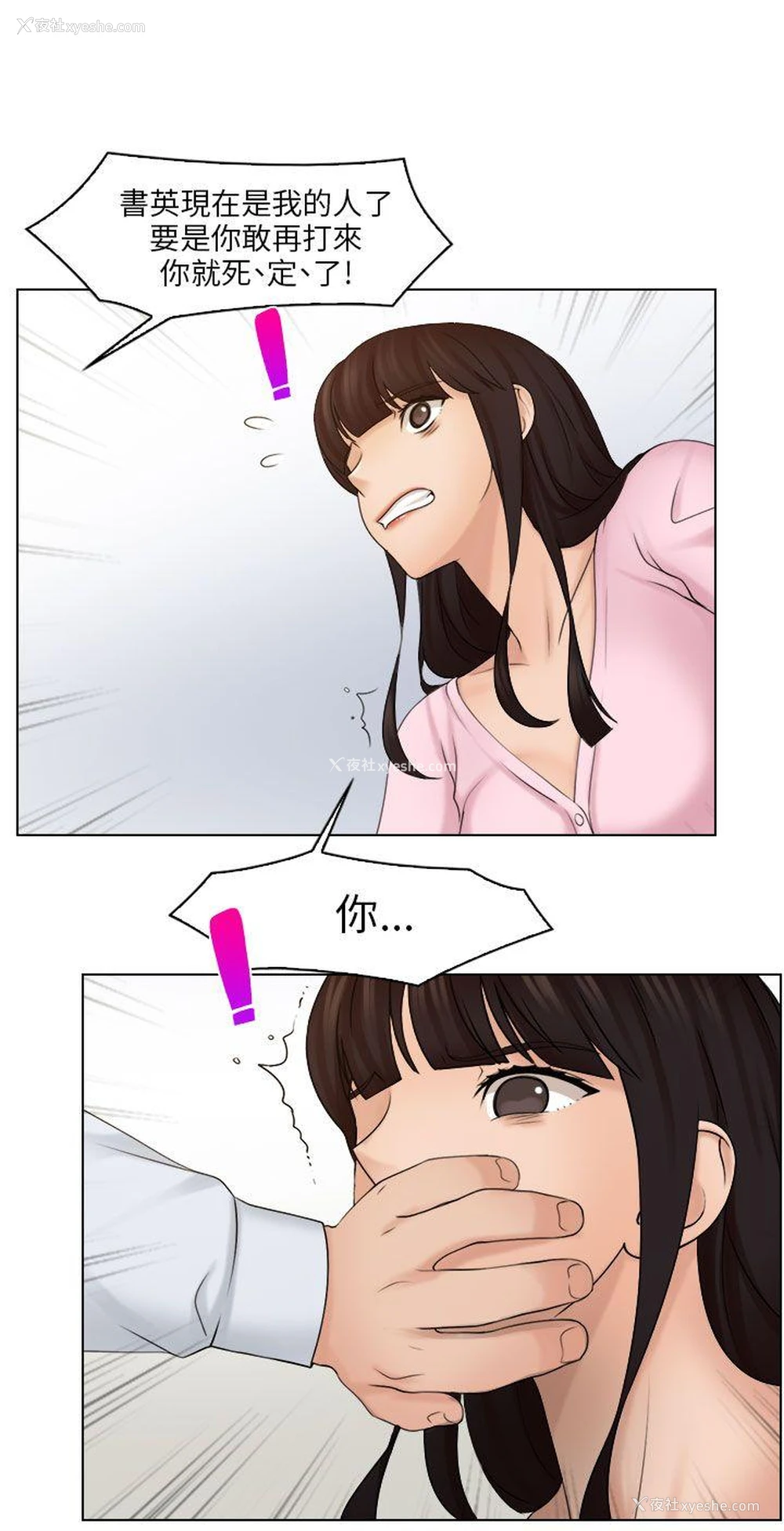 17P - 俏妞咖啡馆