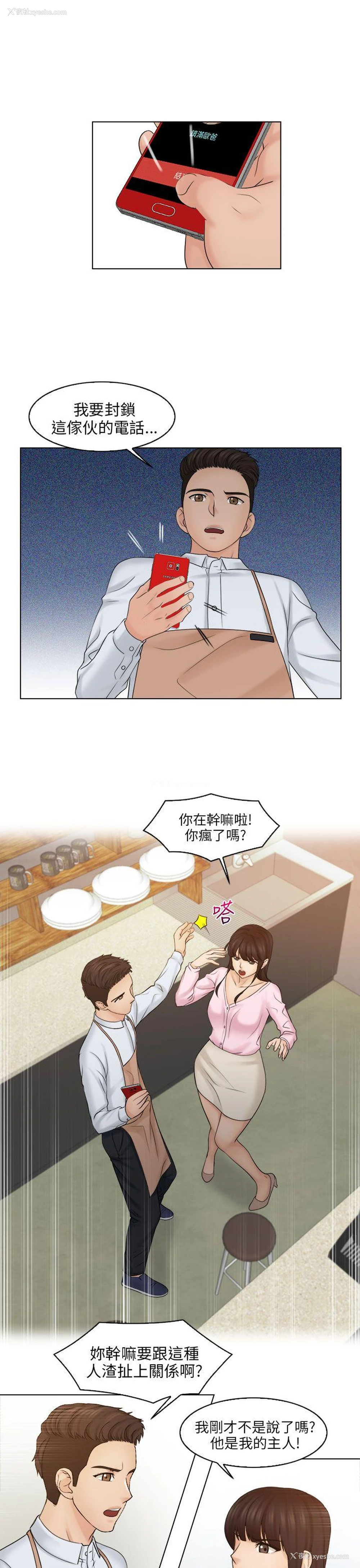 18P - 俏妞咖啡馆