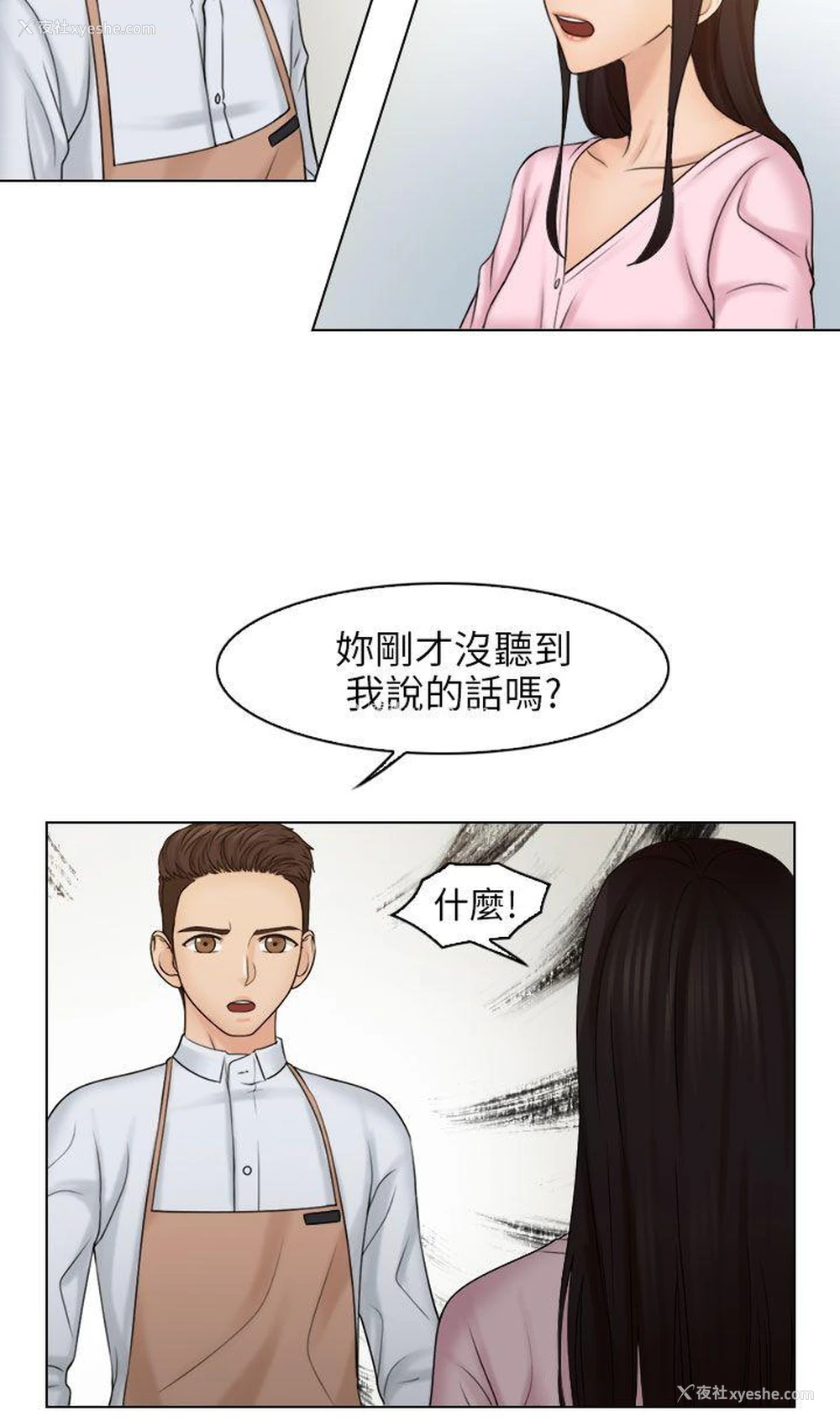 19P - 俏妞咖啡馆