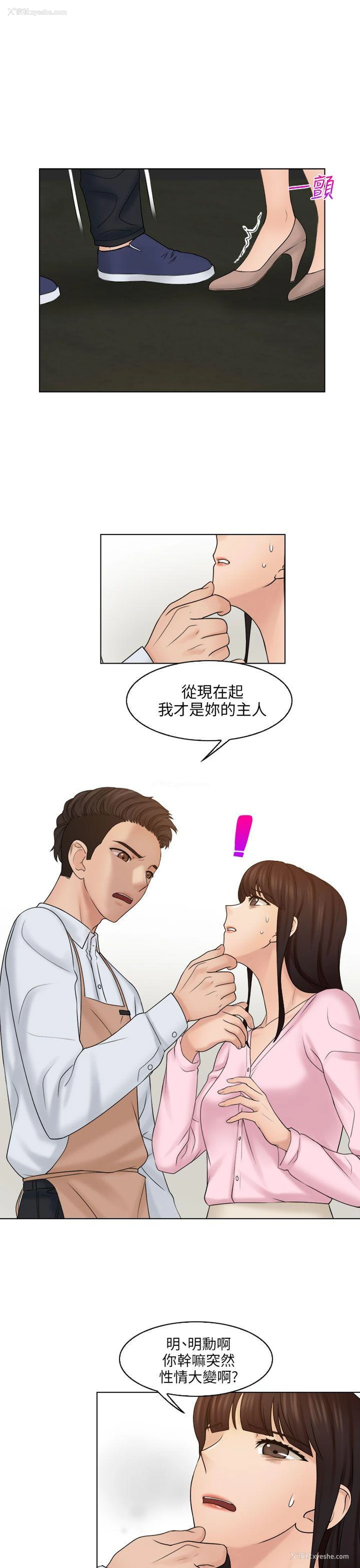 20P - 俏妞咖啡馆