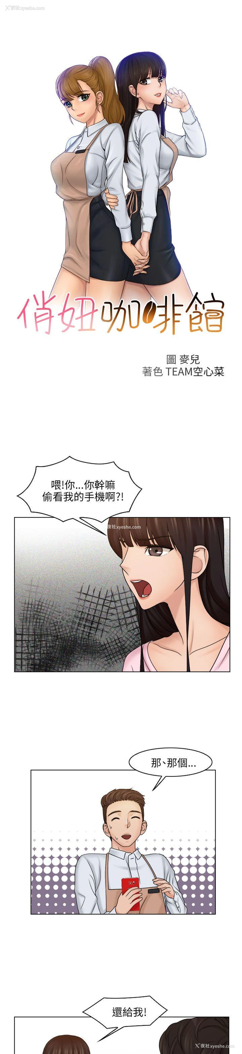 4P - 俏妞咖啡馆