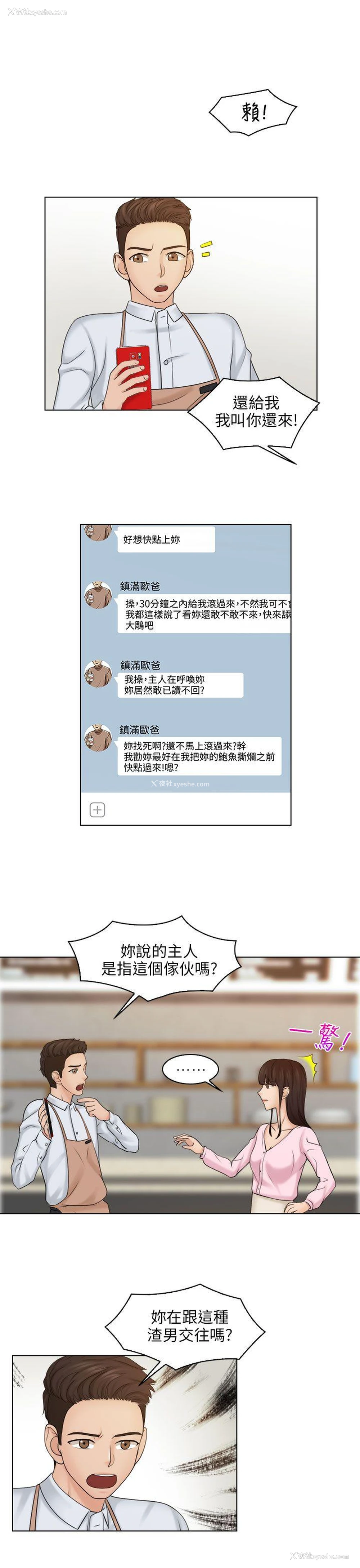 6P - 俏妞咖啡馆