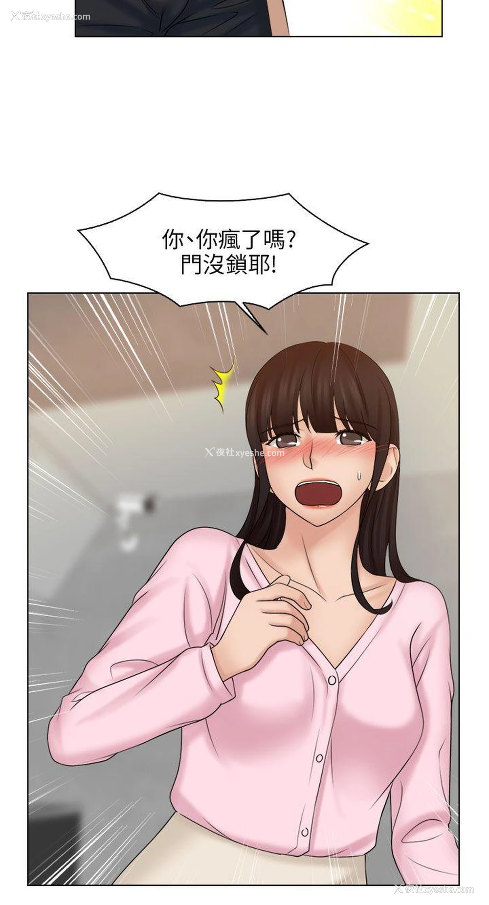 17P - 俏妞咖啡馆