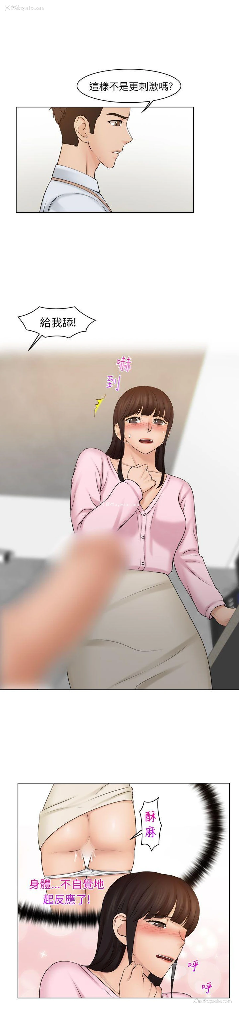 18P - 俏妞咖啡馆
