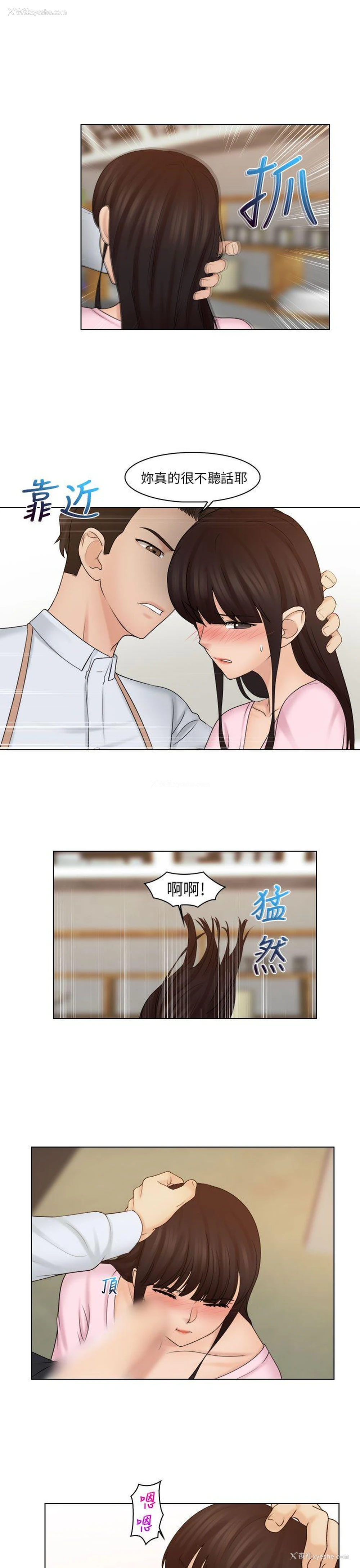 19P - 俏妞咖啡馆