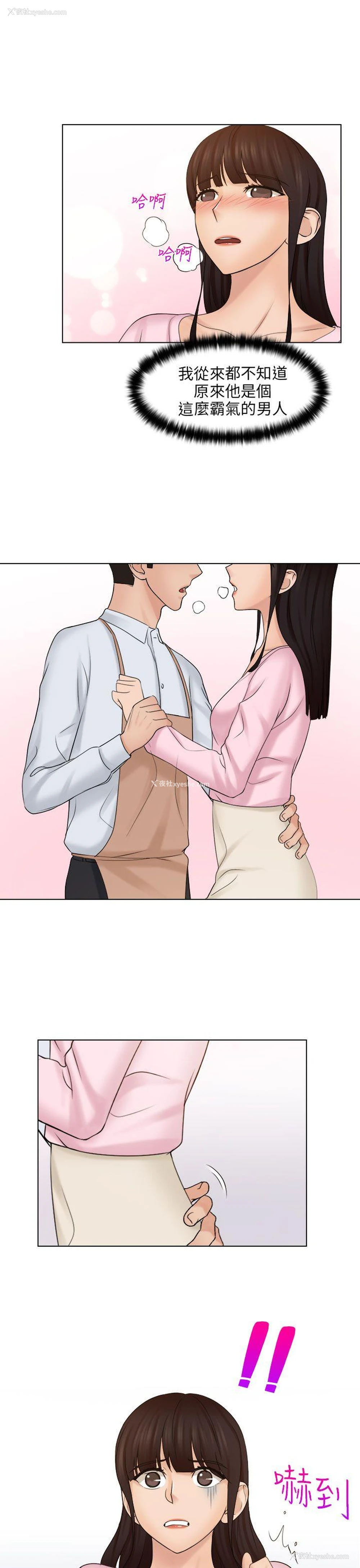 1P - 俏妞咖啡馆