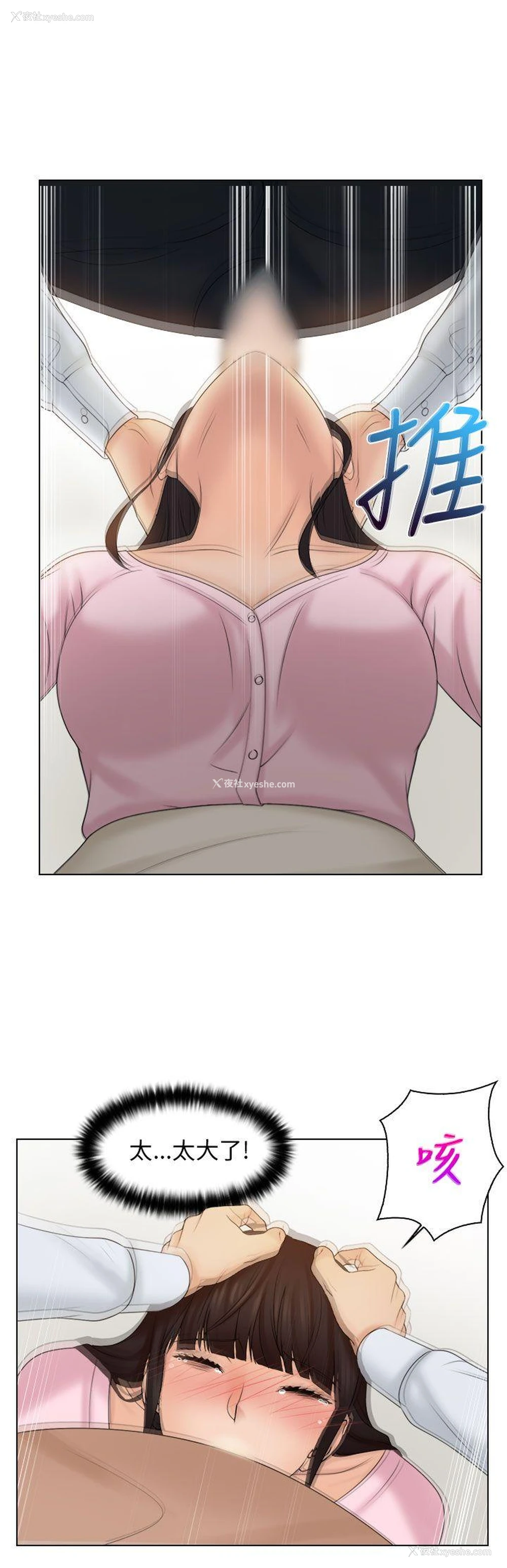 21P - 俏妞咖啡馆
