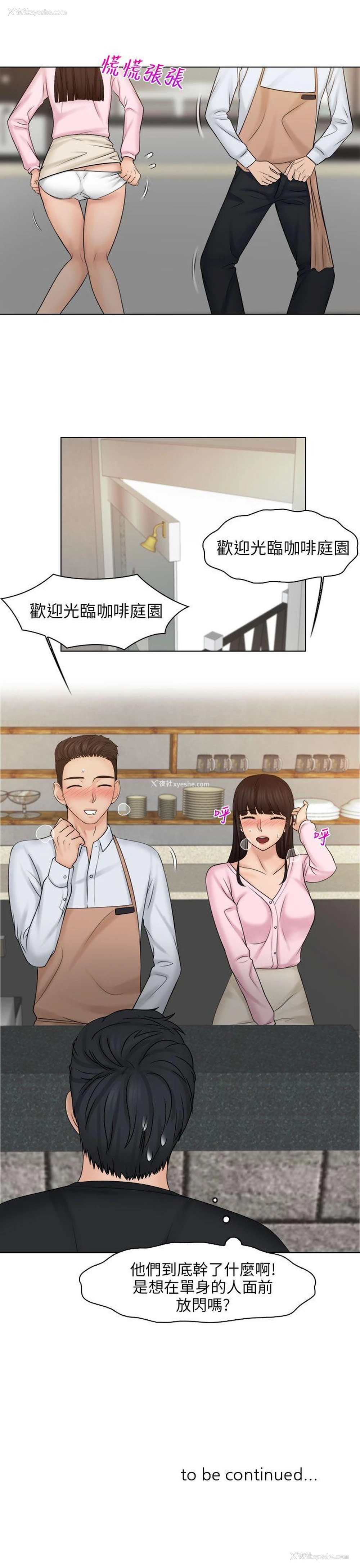 27P - 俏妞咖啡馆