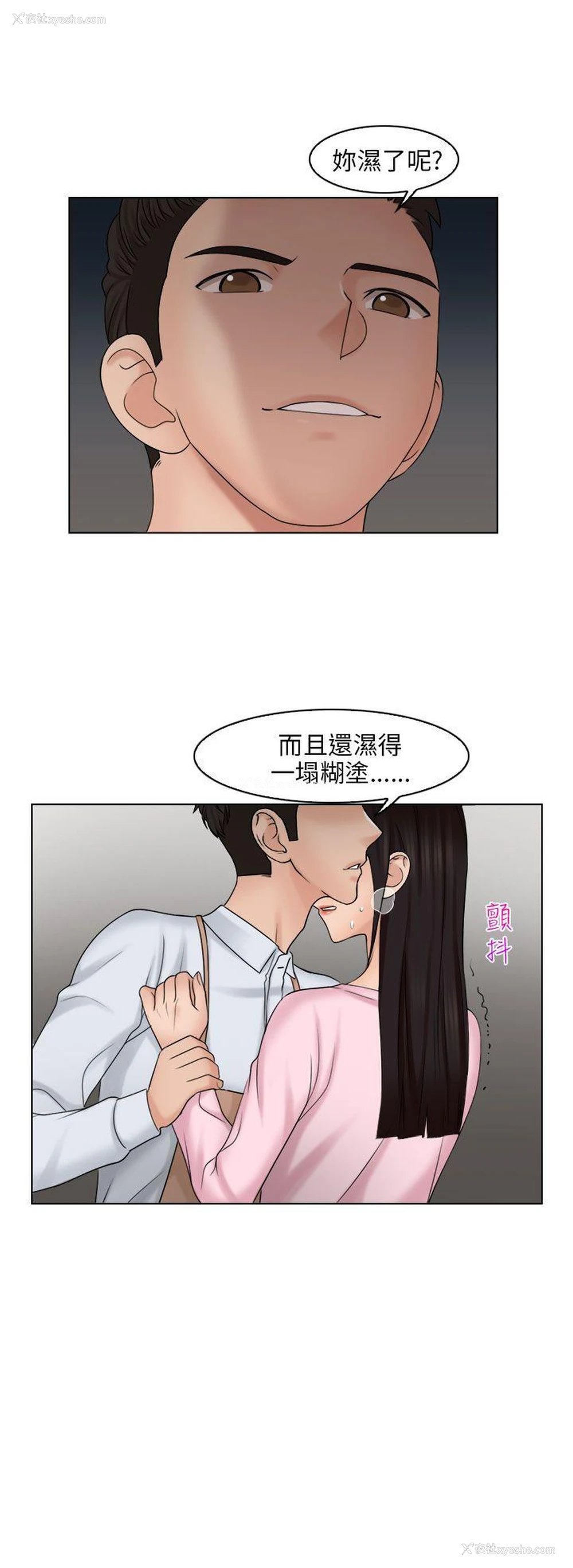 3P - 俏妞咖啡馆