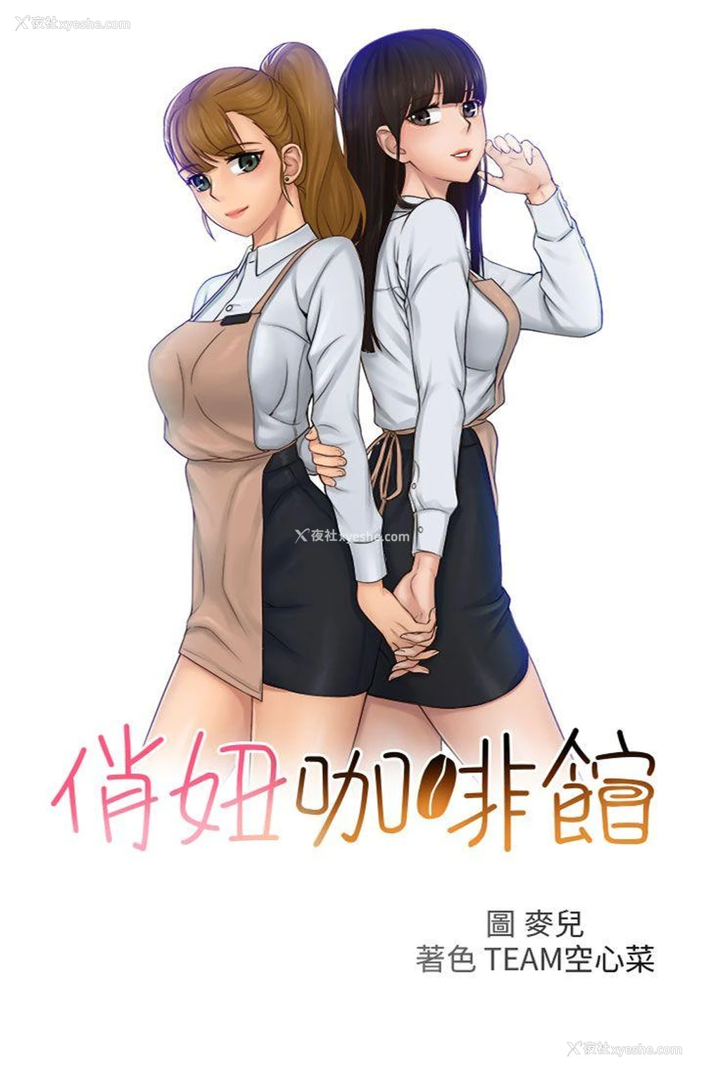 4P - 俏妞咖啡馆