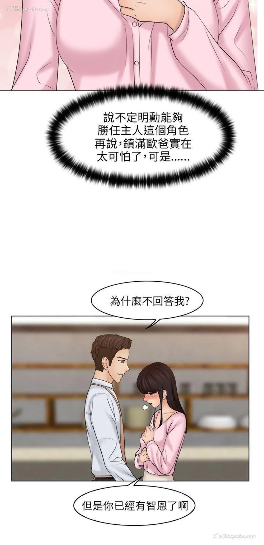 6P - 俏妞咖啡馆