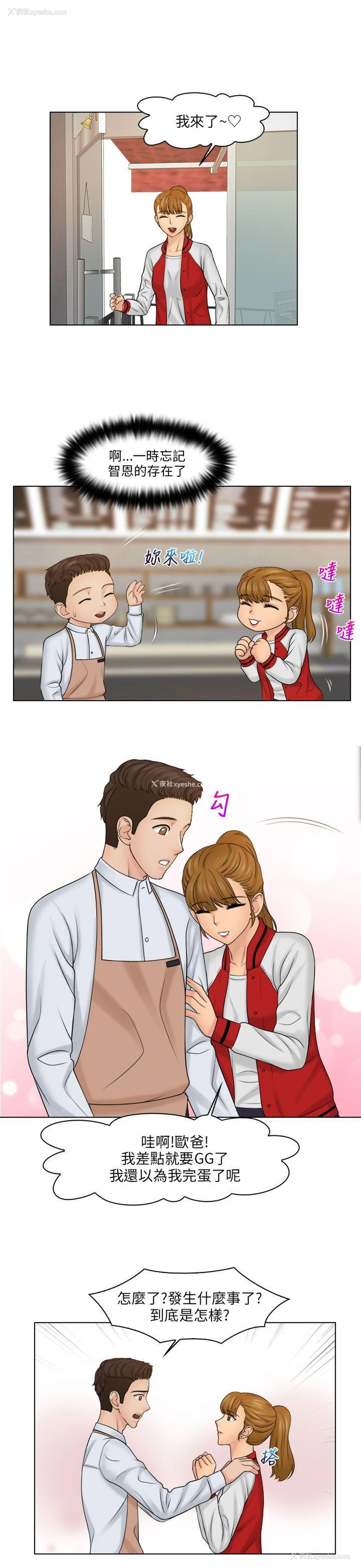 13P - 俏妞咖啡馆