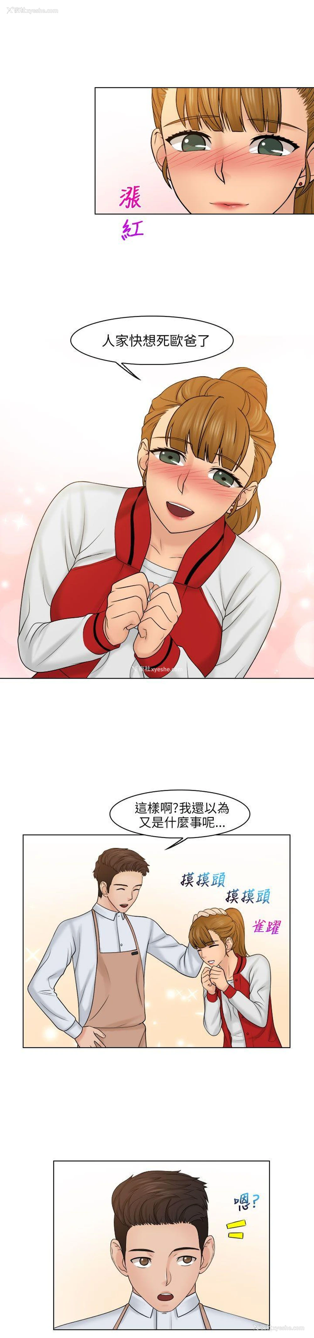 14P - 俏妞咖啡馆