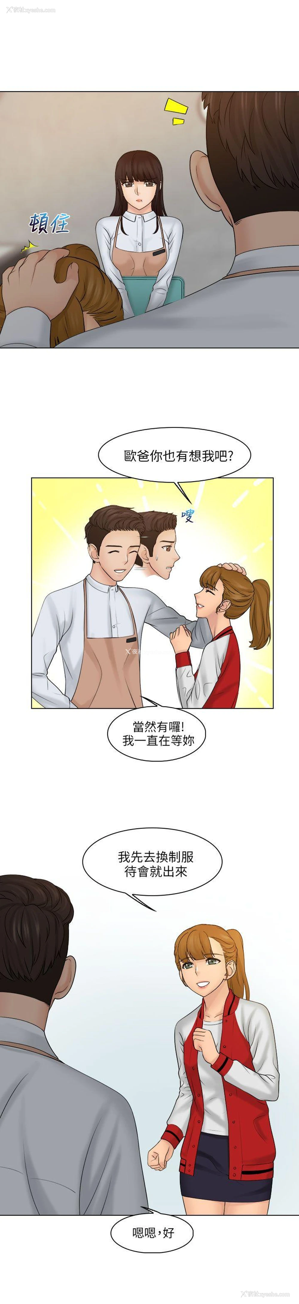 15P - 俏妞咖啡馆