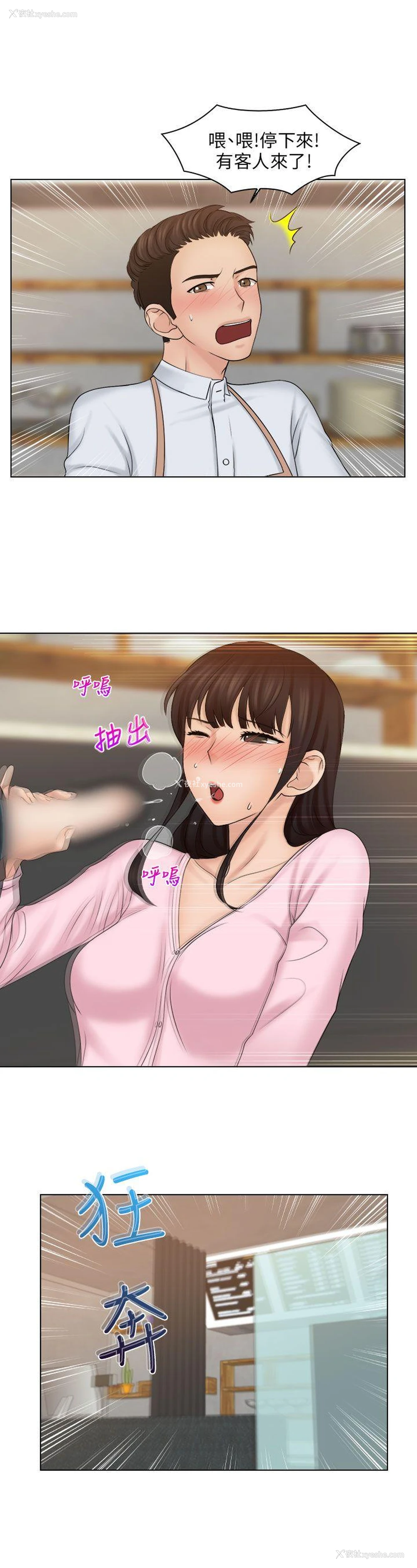 1P - 俏妞咖啡馆