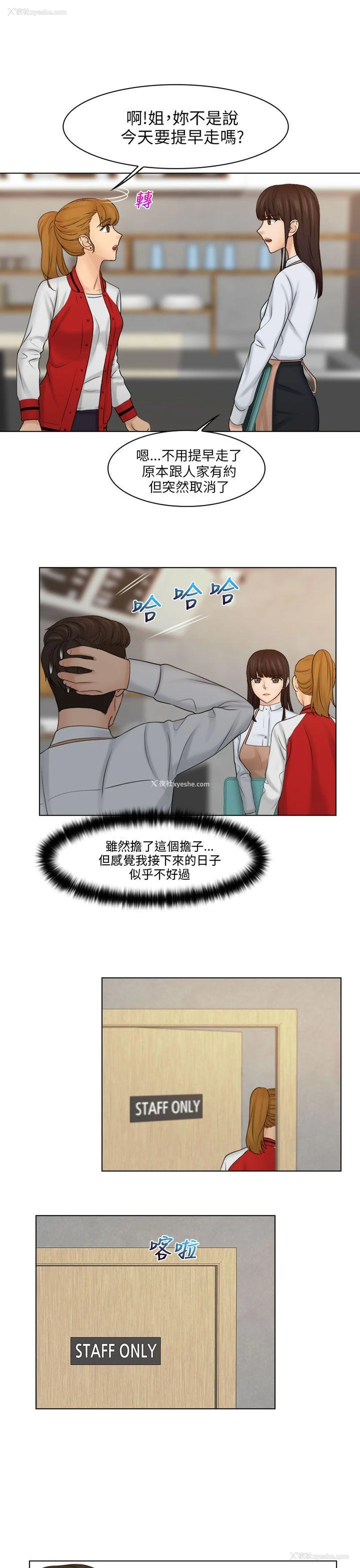 17P - 俏妞咖啡馆