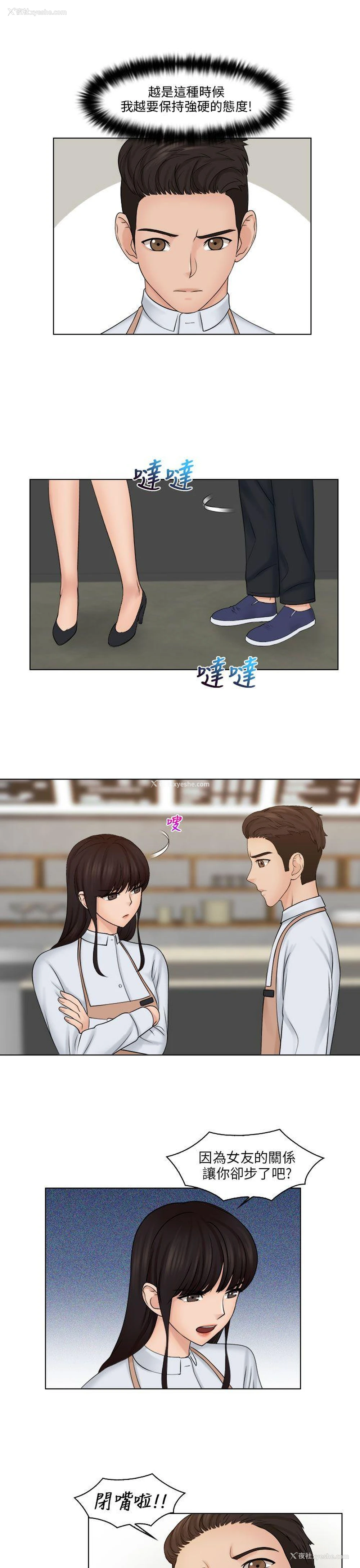 21P - 俏妞咖啡馆