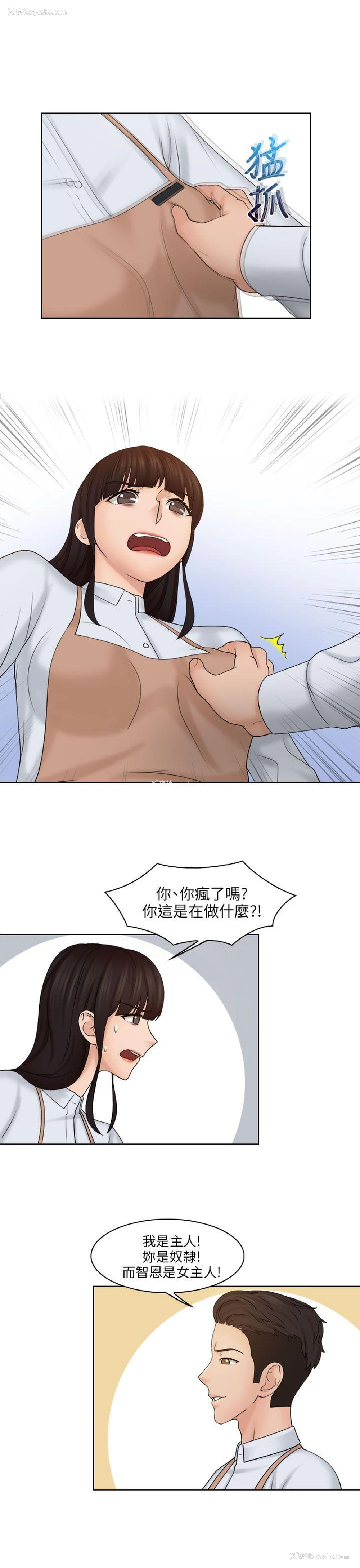 23P - 俏妞咖啡馆