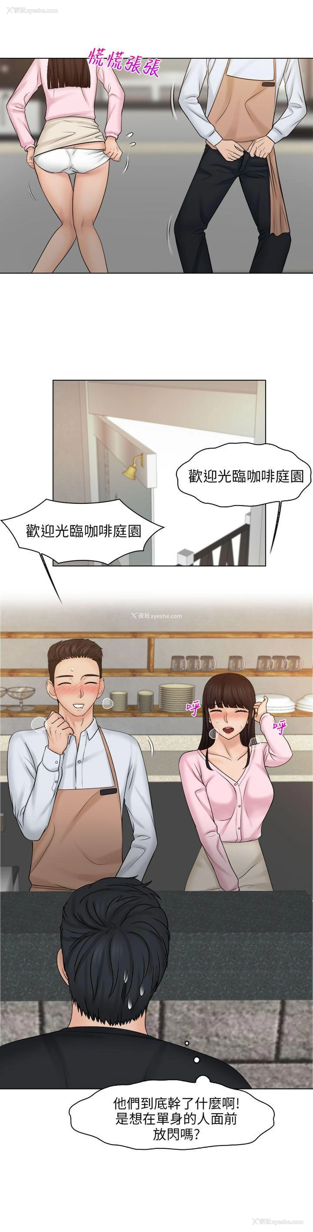 2P - 俏妞咖啡馆