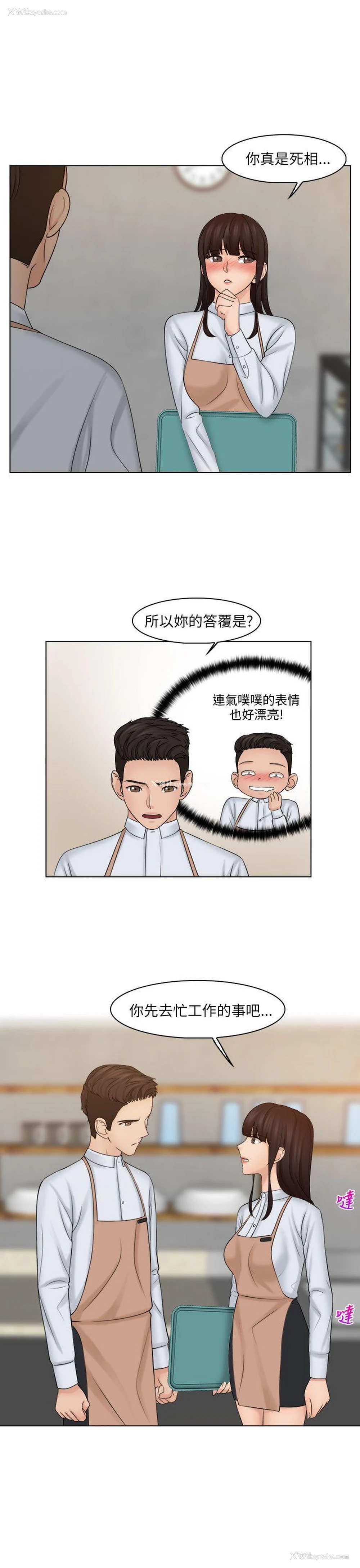 5P - 俏妞咖啡馆