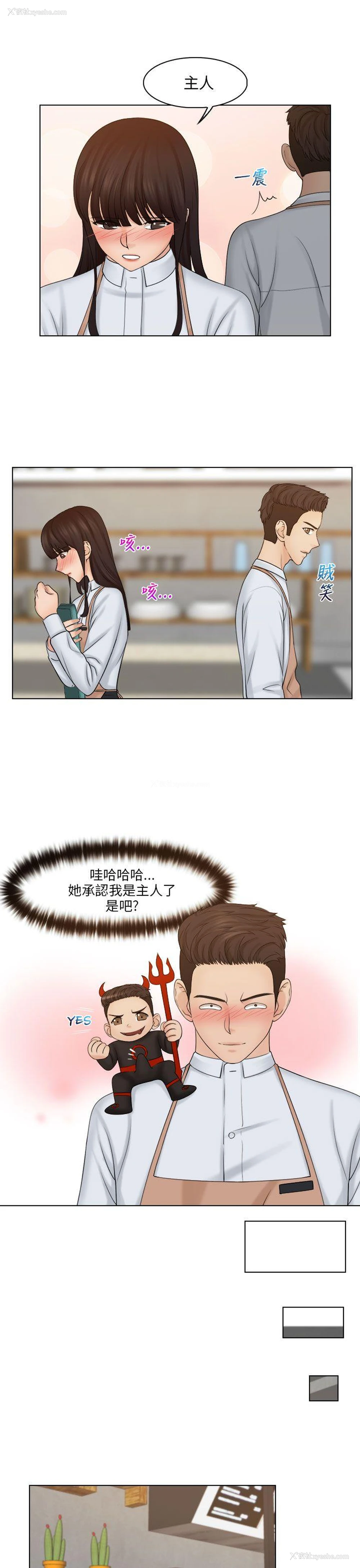 7P - 俏妞咖啡馆