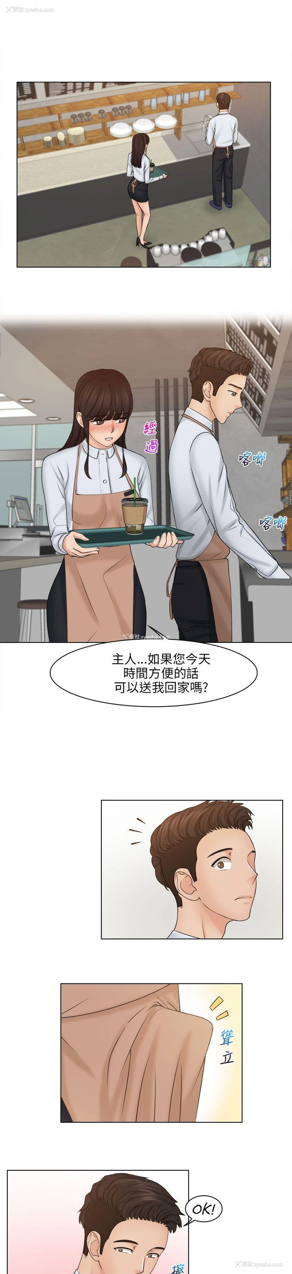9P - 俏妞咖啡馆