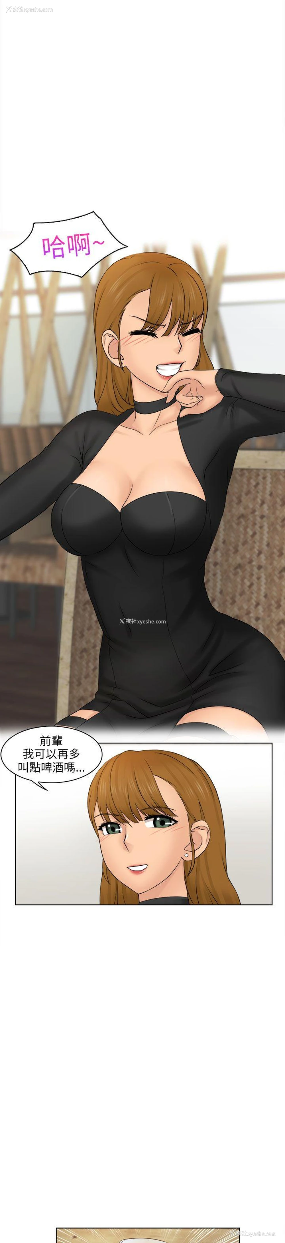 10P - 俏妞咖啡馆