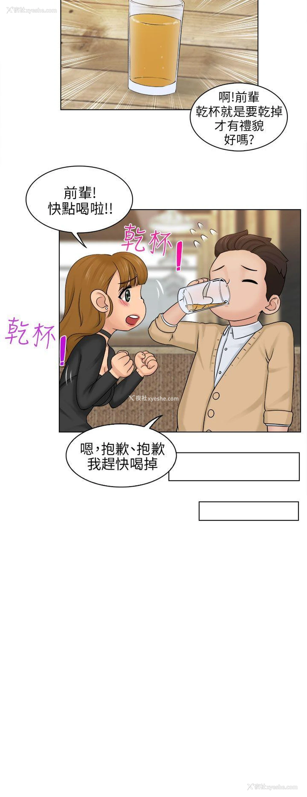 11P - 俏妞咖啡馆