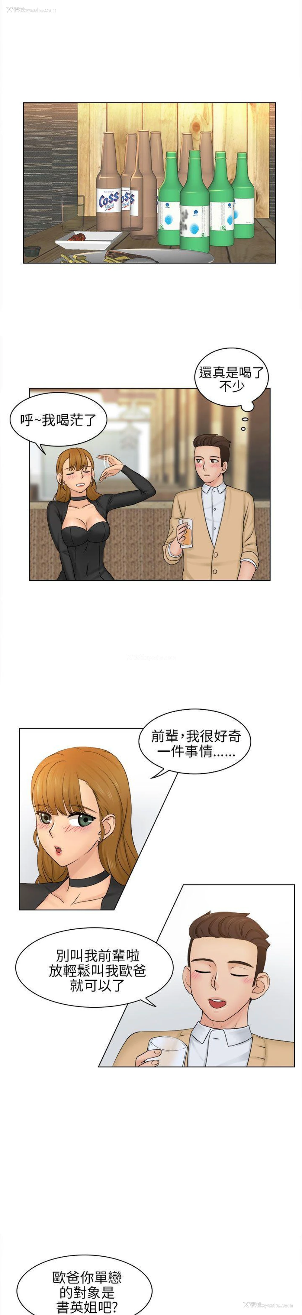 12P - 俏妞咖啡馆