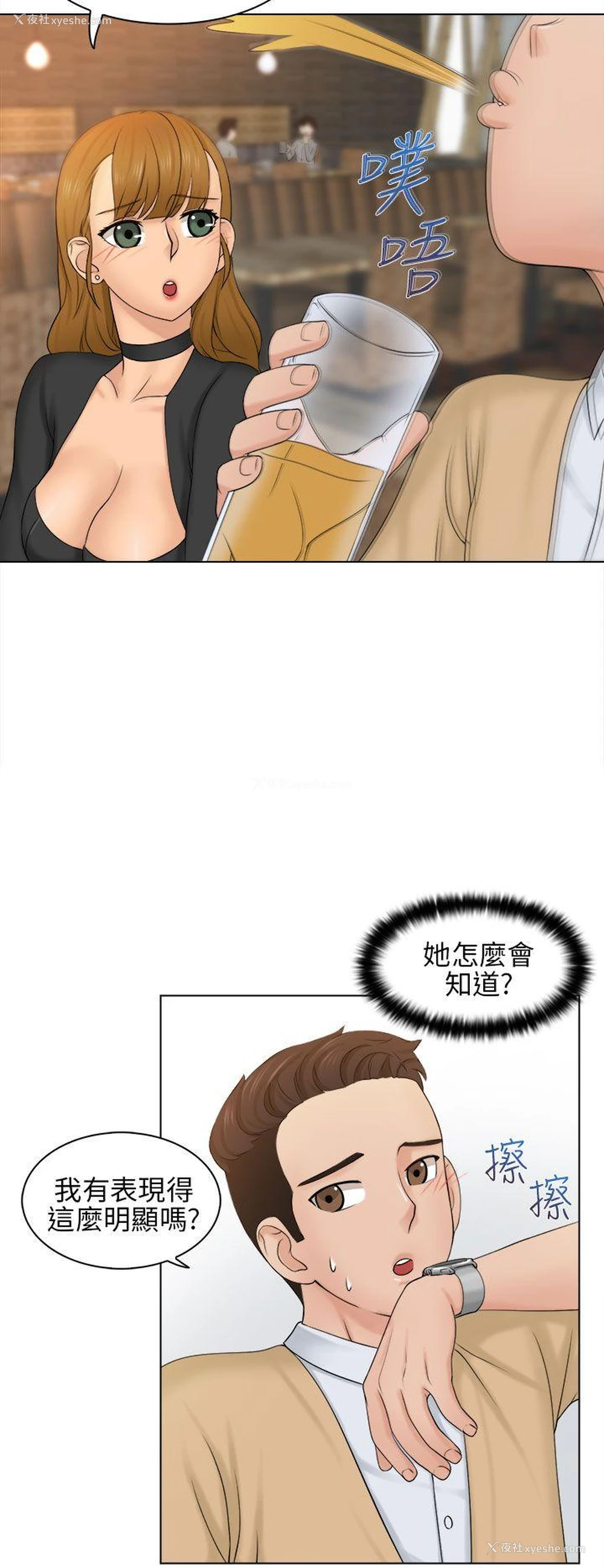 13P - 俏妞咖啡馆