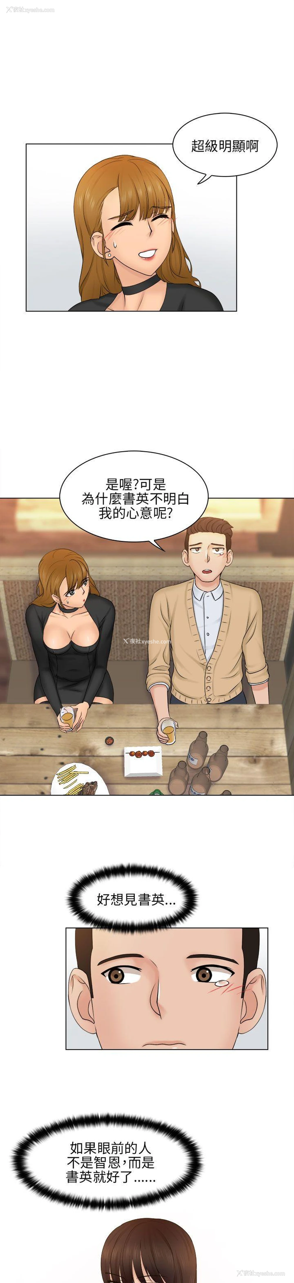 14P - 俏妞咖啡馆