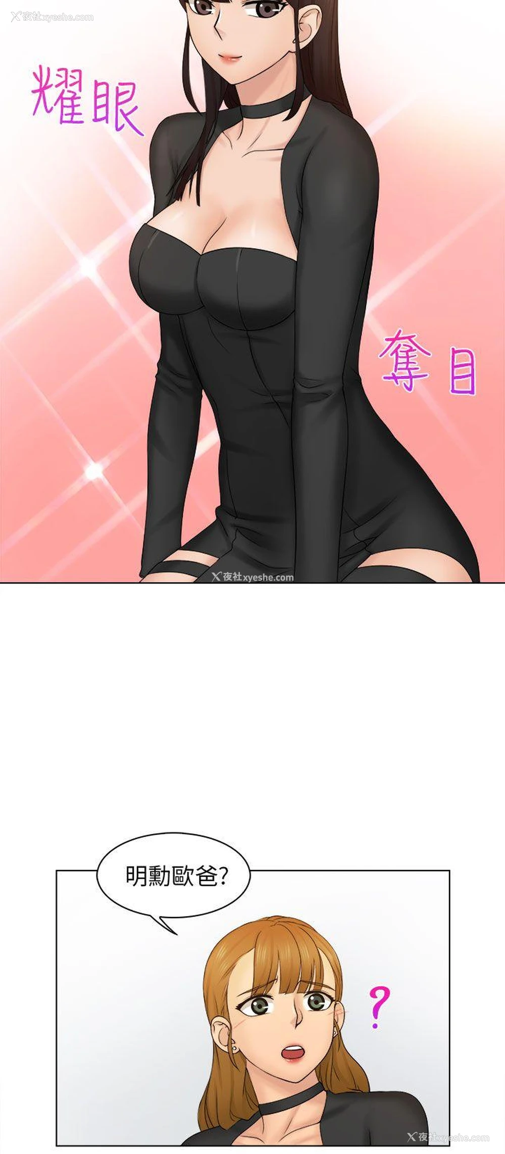 15P - 俏妞咖啡馆