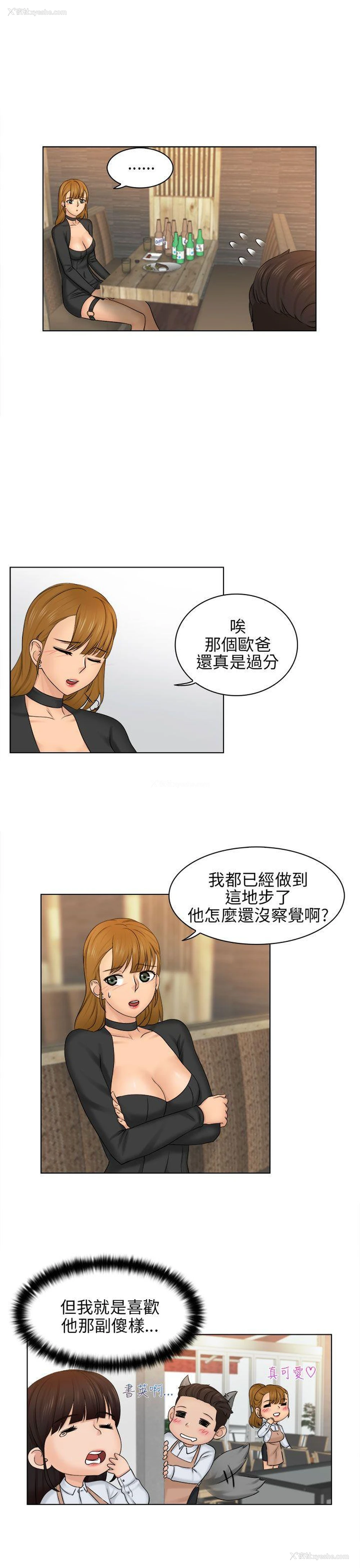 18P - 俏妞咖啡馆