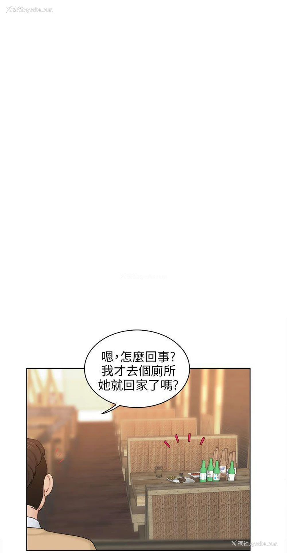 23P - 俏妞咖啡馆