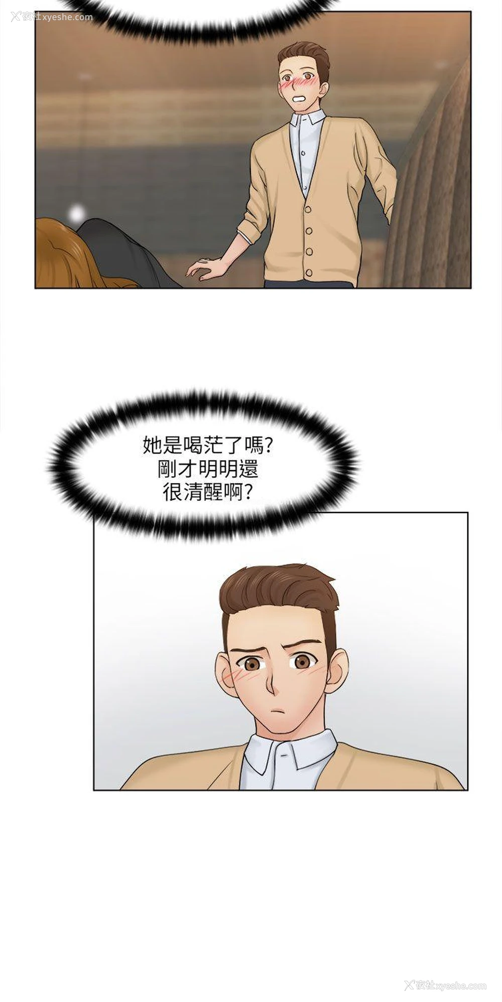 25P - 俏妞咖啡馆