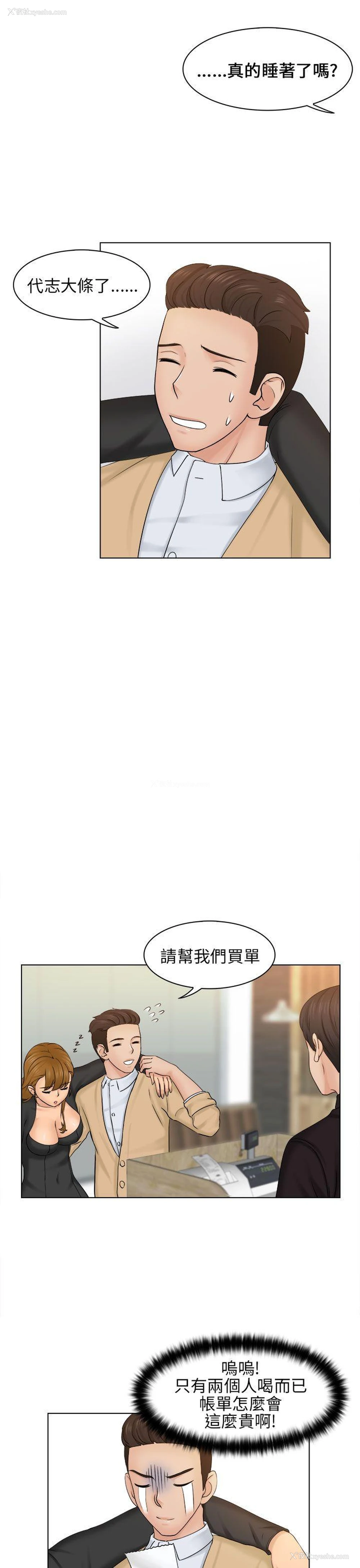 28P - 俏妞咖啡馆